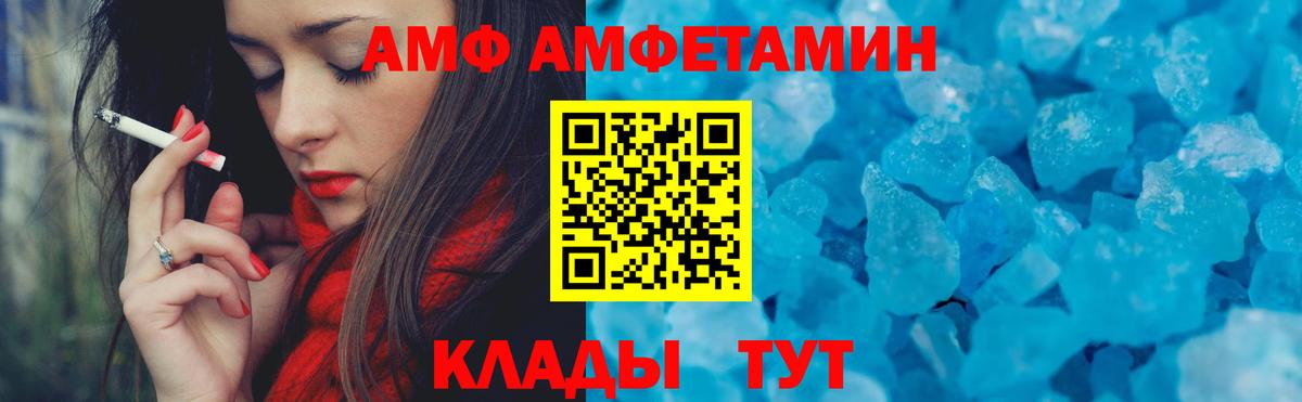 АМФЕТАМИН  Вход с VPN  Вязники  Amphetamine Premium  АМФ 