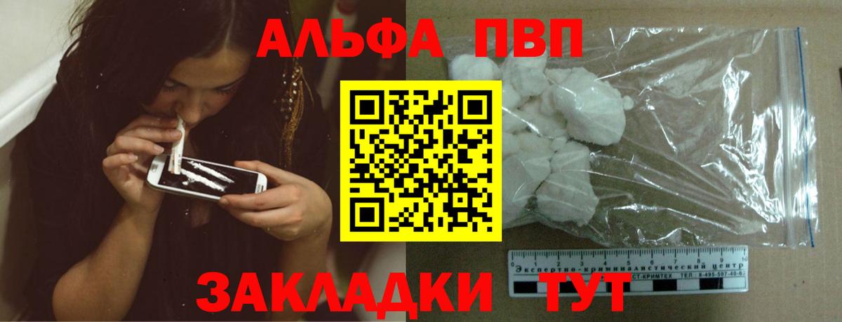 A-PVP СК КРИС  Вход с VPN  Вязники  магазин  наркотиков  APVP мука  Alfa_PVP крисы CK 