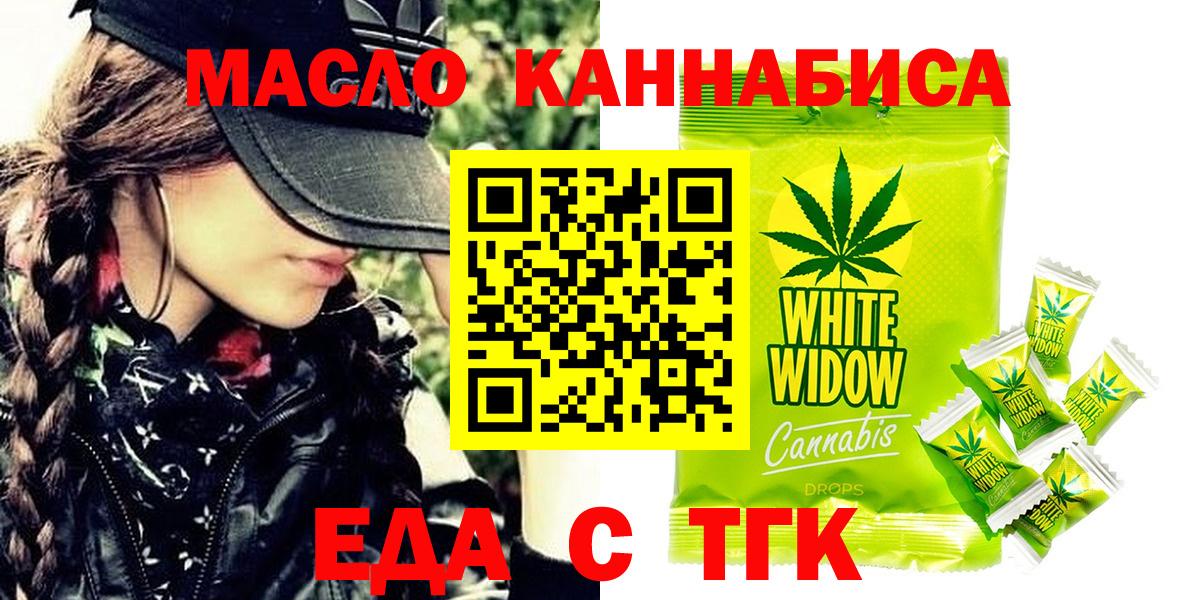 Вязники  Еда ТГК конопля  Вход с VPN 