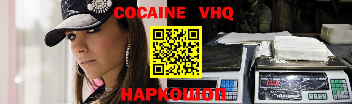 Вязники  КОКАИН Боливия  КОКАИН Columbia  Вход с VPN 