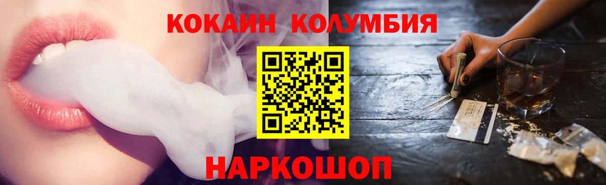 КОКАИН 97% Вязники