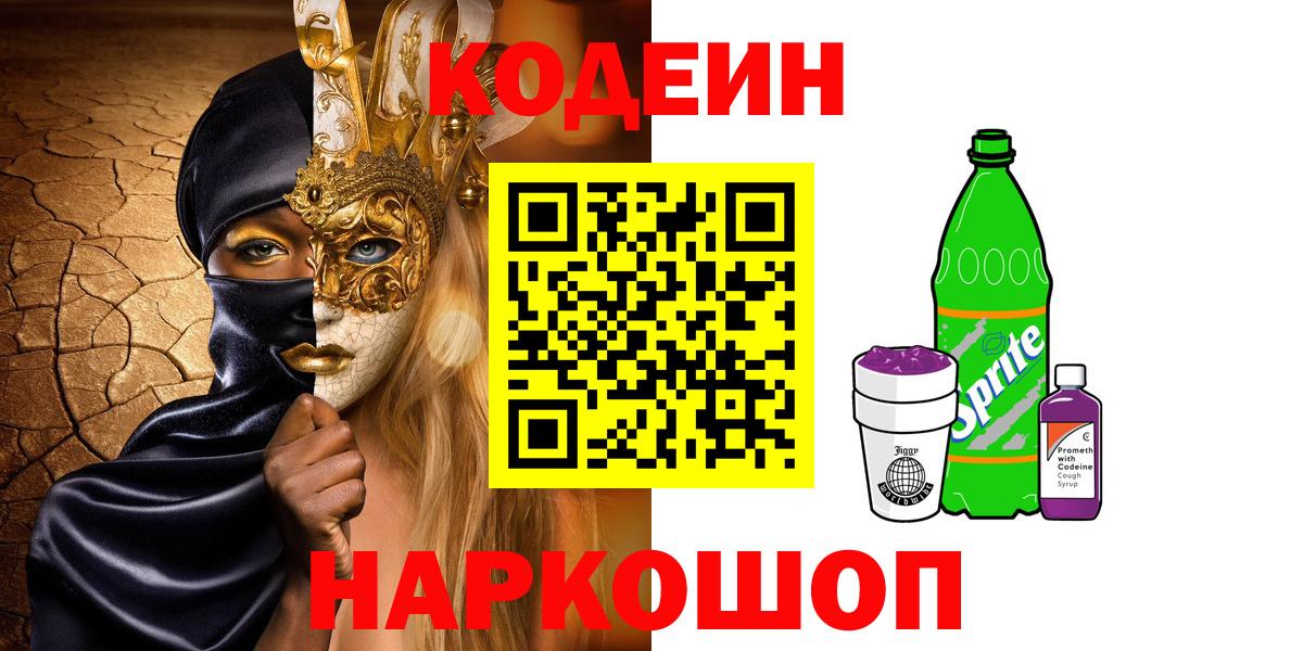 Вязники  Кодеин напиток Lean (лин)  Кодеин напиток Lean (лин)  Вход с VPN 