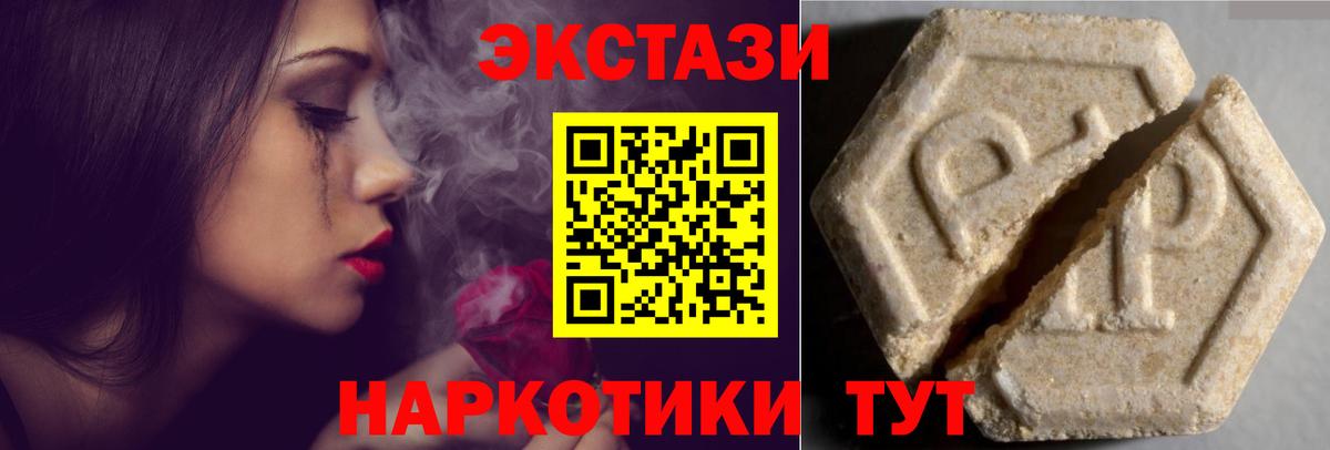 Экстази 280мг Вязники