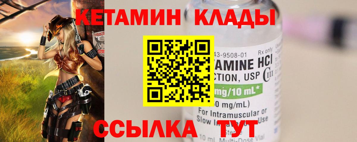 Вязники  Кетамин ketamine  площадка официальный сайт  Вход с VPN 