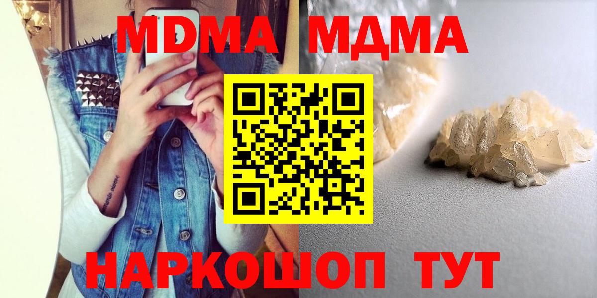 МДМА Molly Вязники