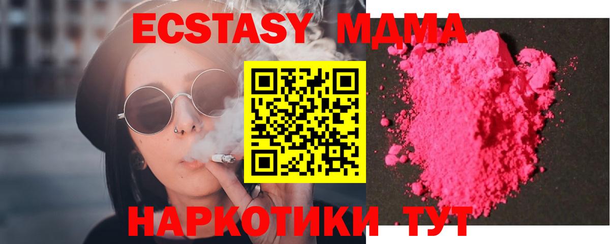 МДМА VHQ  МДМА  Вязники  МДМА VHQ  Вход с VPN 