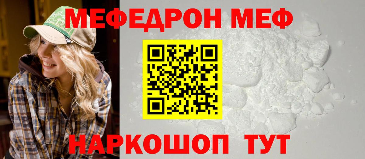 МЯУ-МЯУ  Вход с VPN  Вязники  Мефедрон 4 MMC 