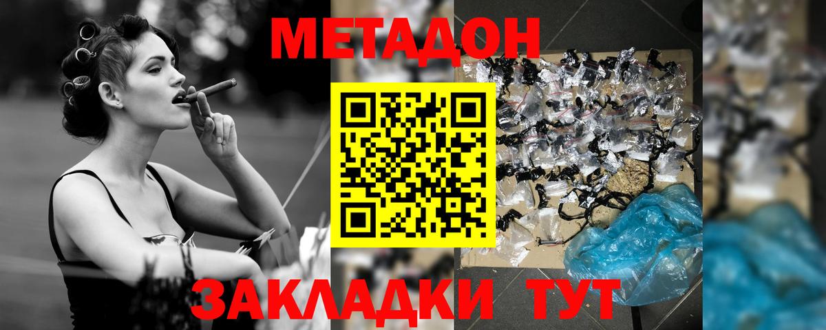   маркетплейс  Вход с VPN  Метадон белоснежный  Вязники  МЕТАДОН кристалл 
