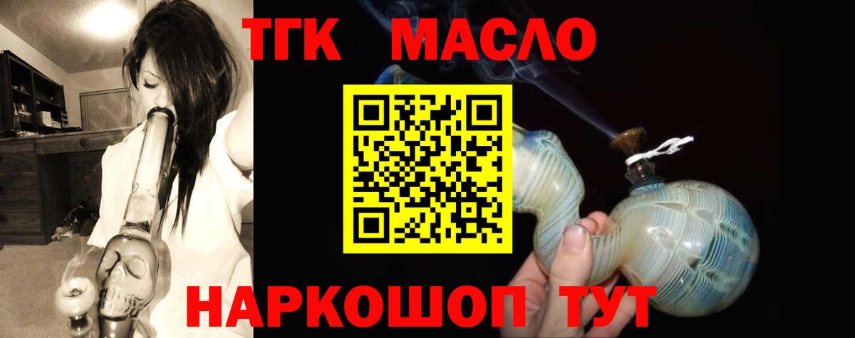 Дистиллят ТГК THC oil Вязники